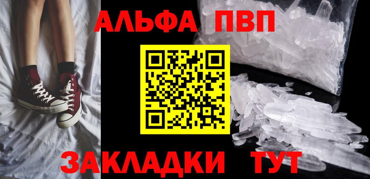 Alpha-PVP кристаллы Химки