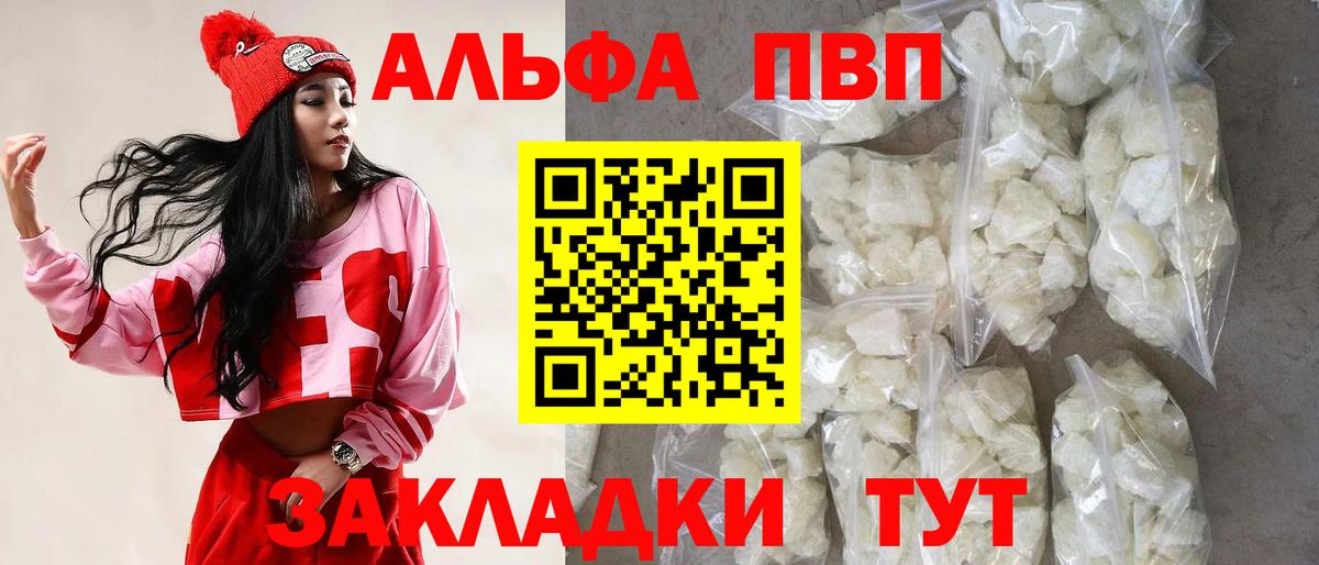 Химки  A PVP крисы CK  Вход с VPN  APVP Соль  Alfa_PVP СК КРИС 