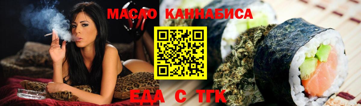 Canna-Cookies конопля  Вход с VPN  Химки 
