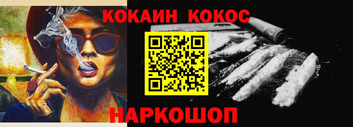 КОКАИН  COCAIN 99%  Вход с VPN  Химки  КОКАИН Fish Scale 