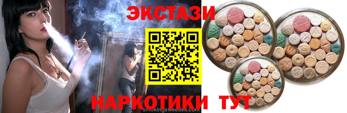 Ecstasy XTC  Ecstasy 250 мг  Вход с VPN  ЭКСТАЗИ  Химки 