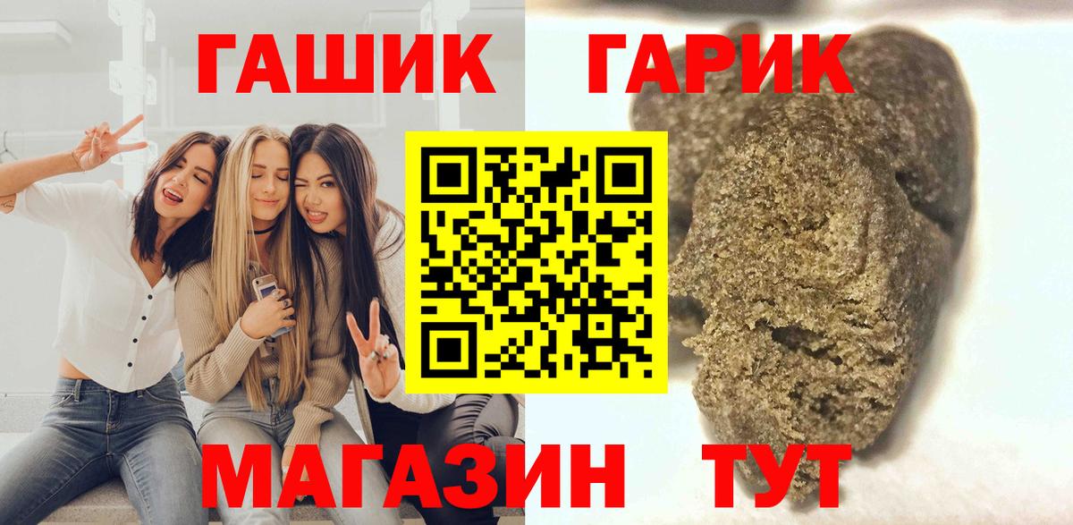 ГАШ Cannabis  ГАШ  Химки  Вход с VPN  ГАШ hashish 
