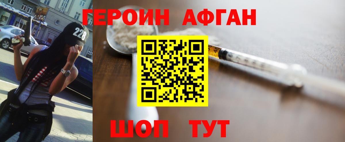 Героин белый  Вход с VPN  ГЕРОИН  Химки 