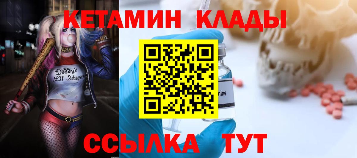 Кетамин VHQ  КЕТАМИН VHQ  Химки  Вход с VPN 