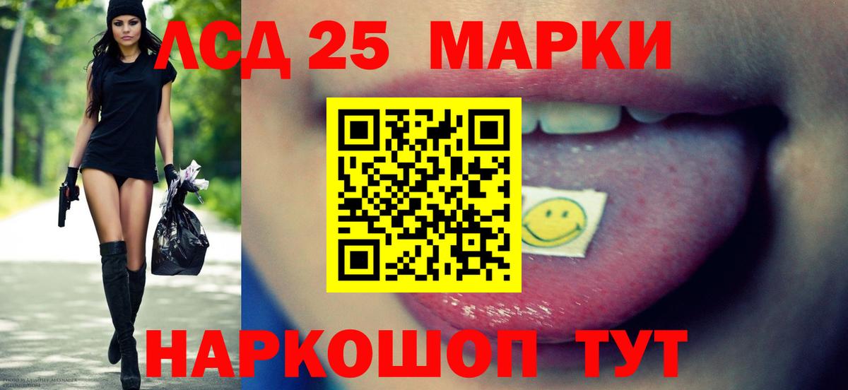 LSD-25 экстази ecstasy Химки