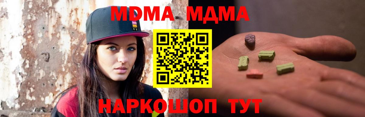 MDMA crystal  Вход с VPN  MDMA  Химки 