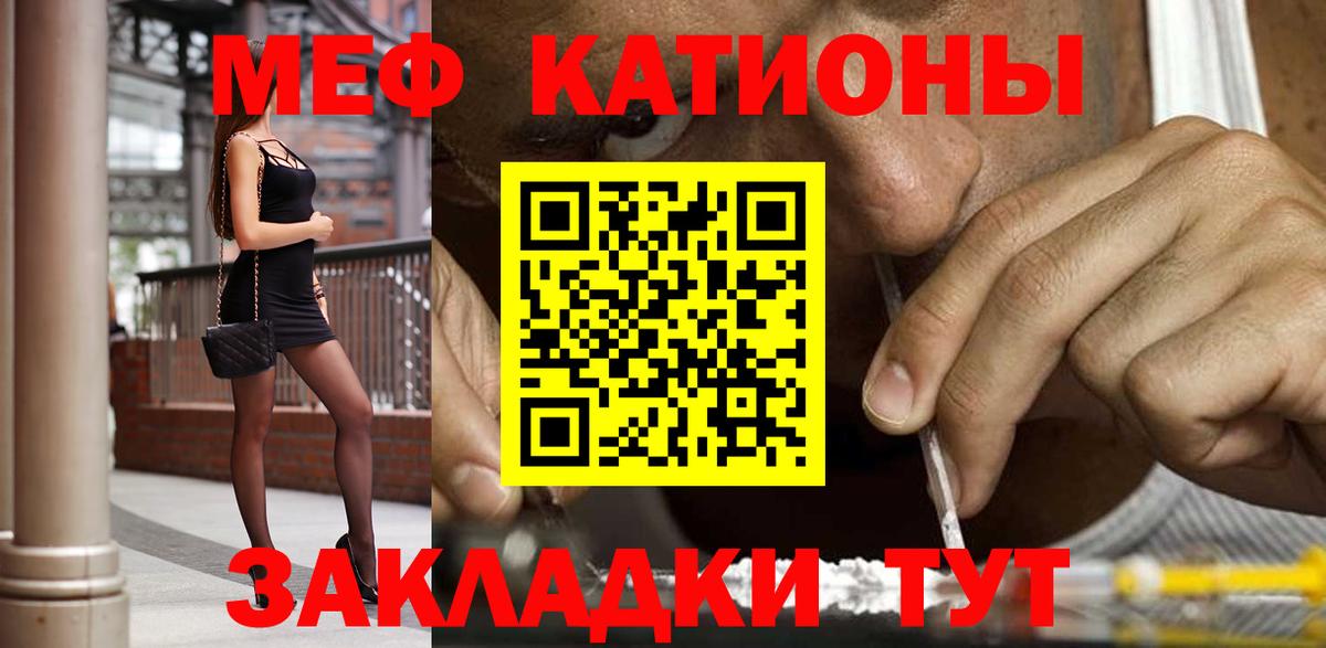 МЕФ мука Химки