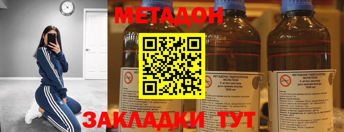 МЕТАДОН белоснежный Химки