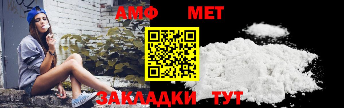 МЕТАМФЕТАМИН витя  Первитин  Химки  Вход с VPN 