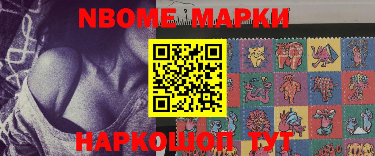 Химки  Марки N-bome 1,8мг  Марки NBOMe  Вход с VPN 