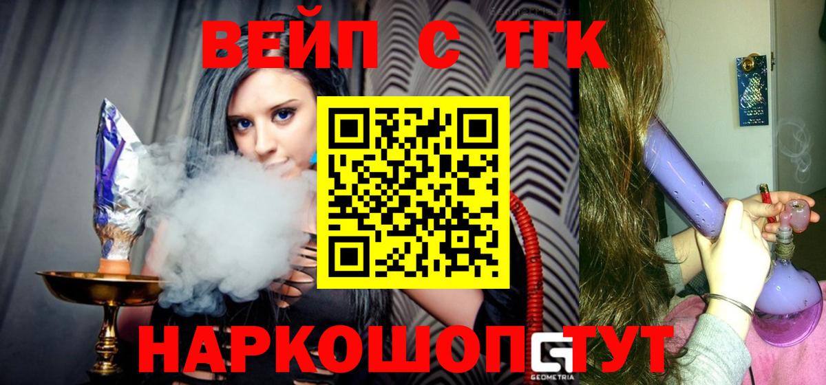 Дистиллят ТГК Wax Химки