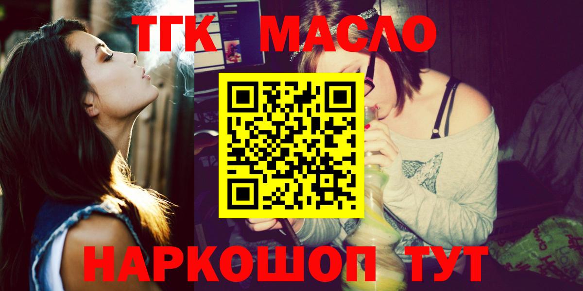 ТГК жижа  ТГК вейп с тгк  Химки  Вход с VPN 